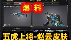 cf先遣服最新爆料人物,CF先遣服最新爆料人物揭秘